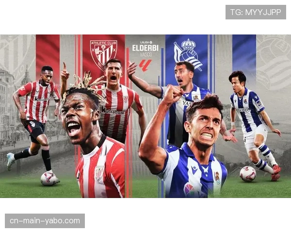 欧战资格争夺白热化，毕尔巴鄂对阵皇家社会结果预测